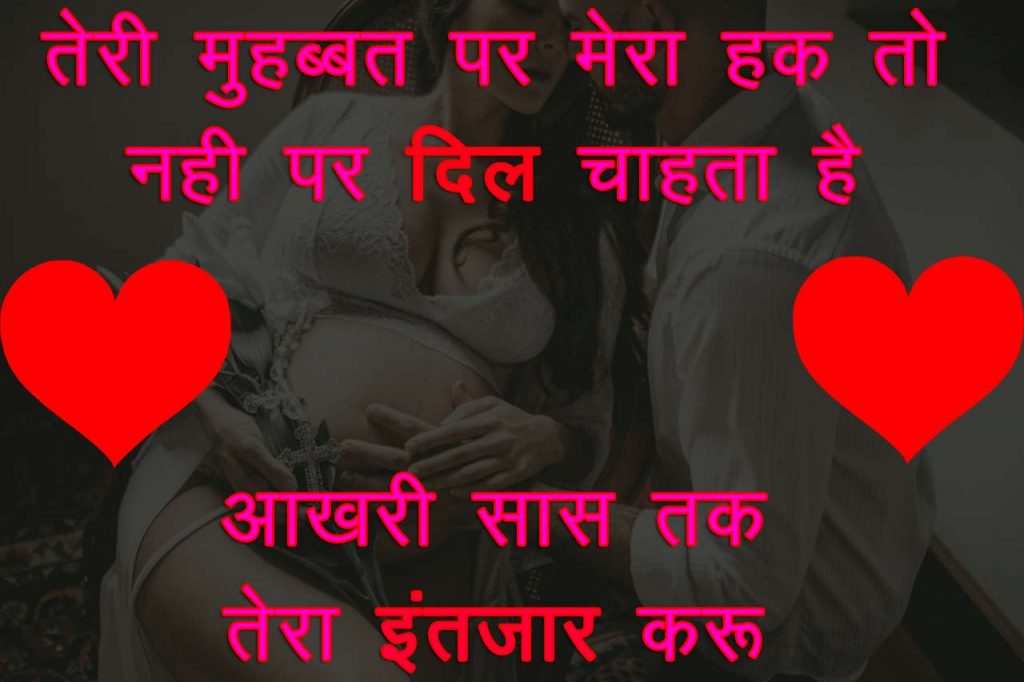 love status for whatsapp in hindi02