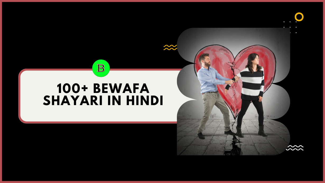 100+ Bewafa Shayari in Hindi