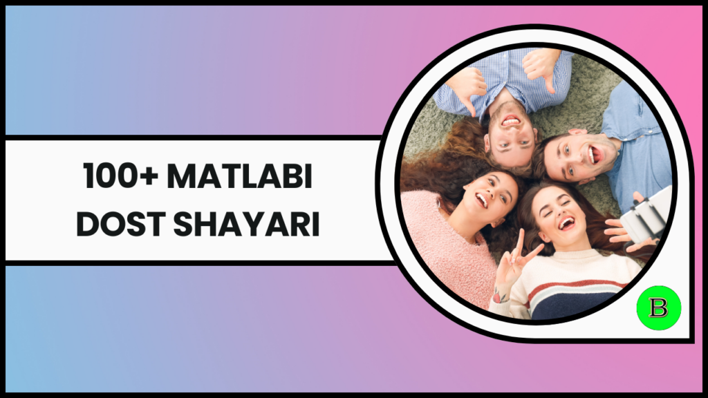100+ Matlabi dost shayari