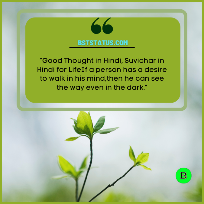 ”Good Thought in Hindi, Suwichar in Hindi for Life If a person has a desire to walk in his mind, then he can see the way even in the dark.”