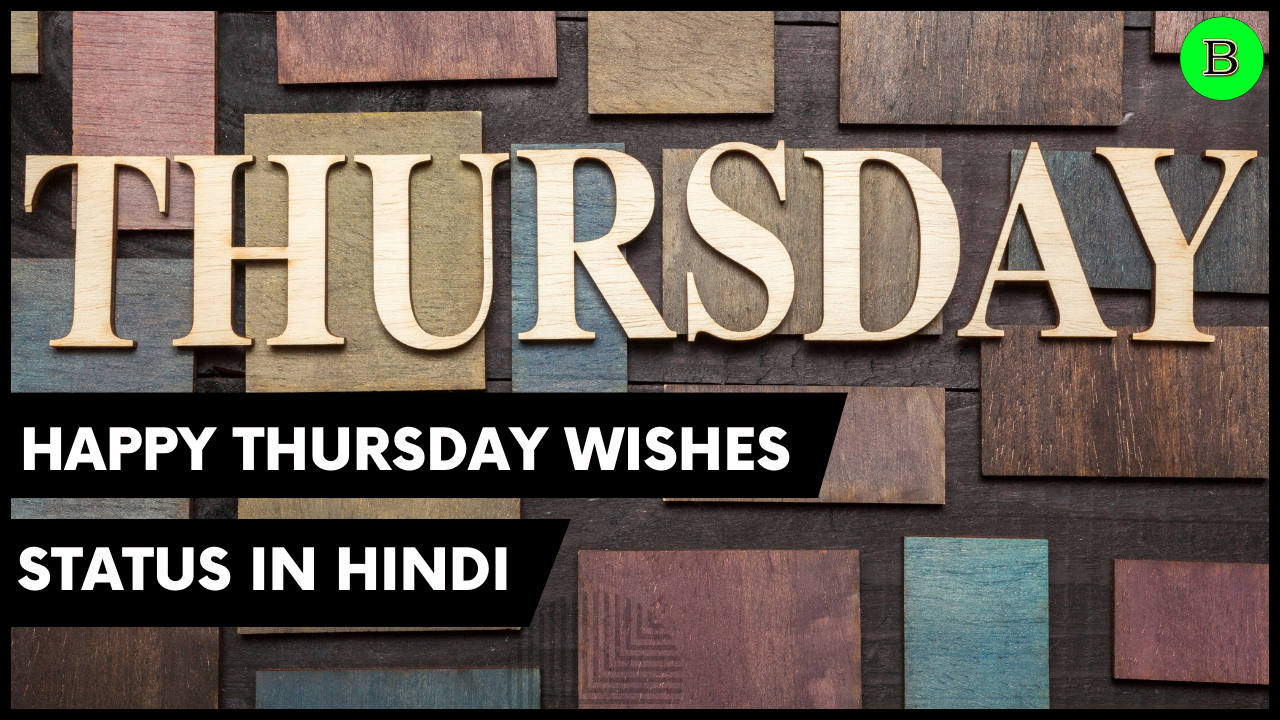 Happy Thursday Wishes and Status in Hindi