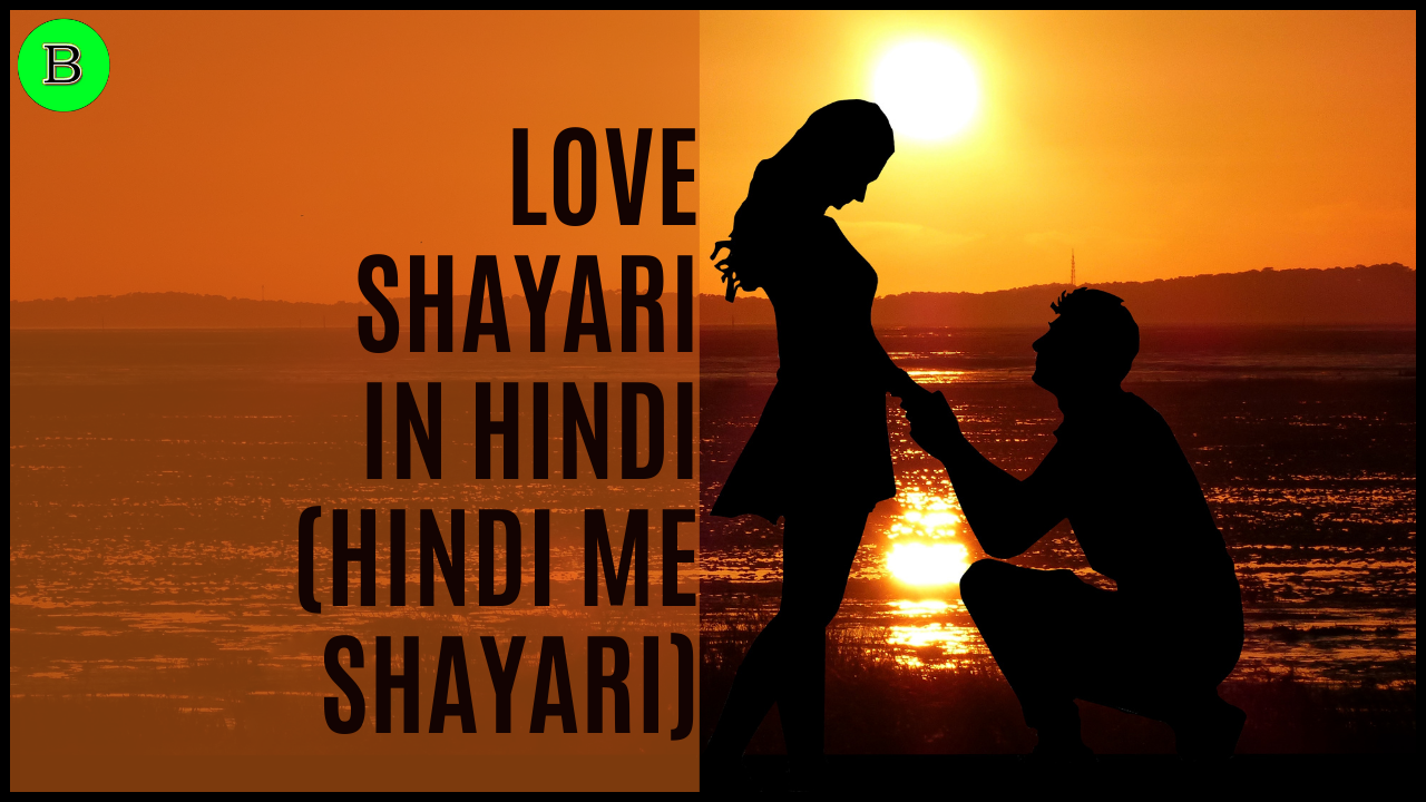 Love Shayari in Hindi (Hindi Me Shayari) with HD Pics