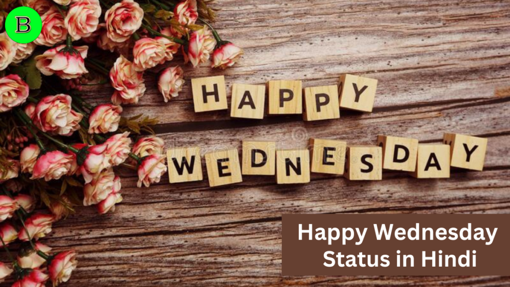 happy wednesday Status in Hindi