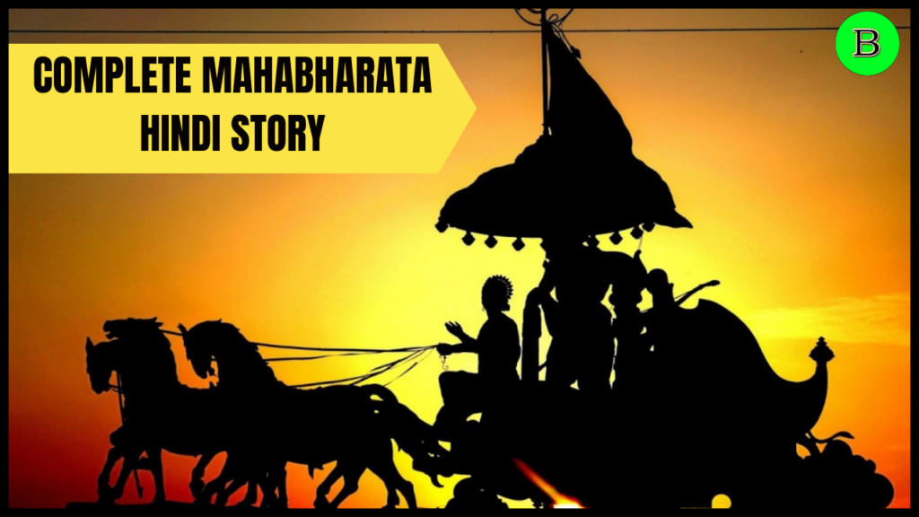 Complete Mahabharata Story | महाभारत की सम्पूर्ण कथा!