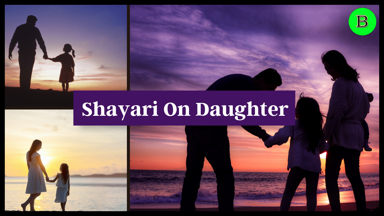 Shayari On Daughter