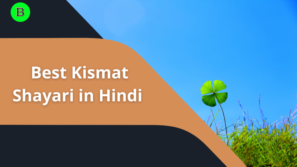 Best Kismat Shayari in Hindi
