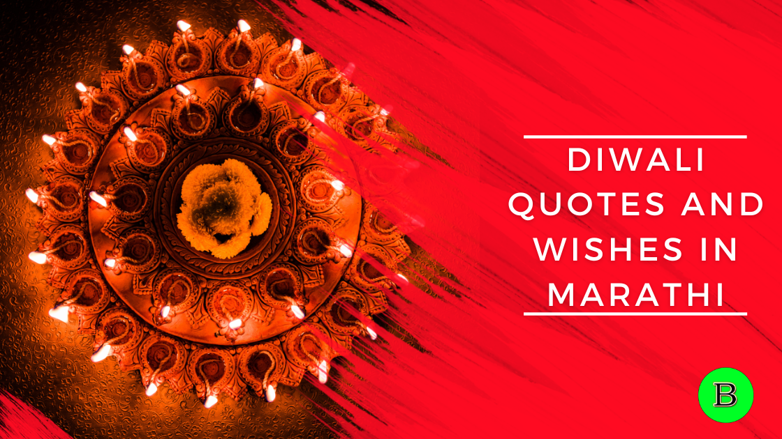Diwali Quotes And Wishes In Marathi