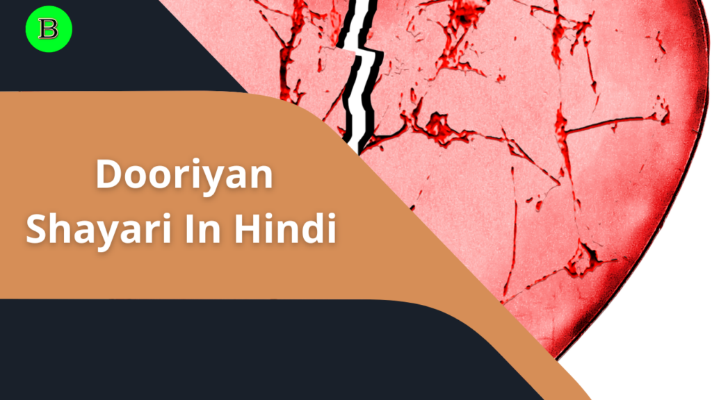 Dooriyan Shayari In Hindi