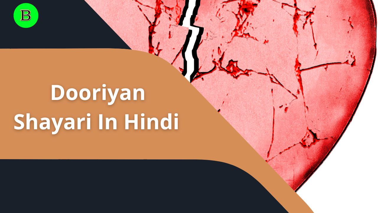 Dooriyan Shayari In Hindi