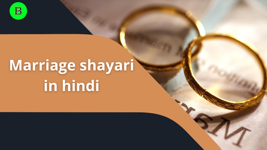 Marriage shayari in hindi