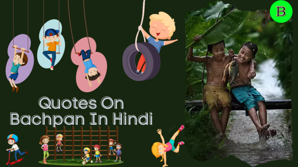 Quotes On Bachpan In Hindi