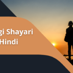 Narazgi Shayari In Hindi