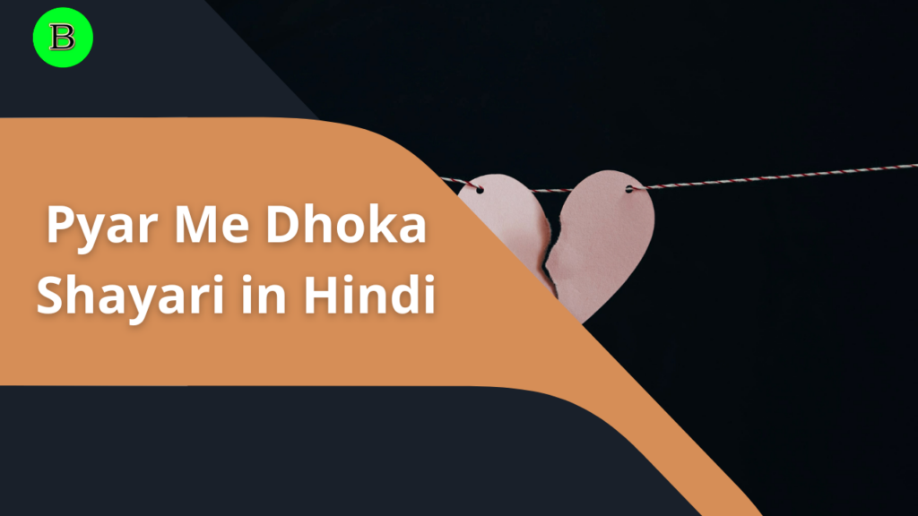 Pyar Me Dhoka Shayari in Hindi