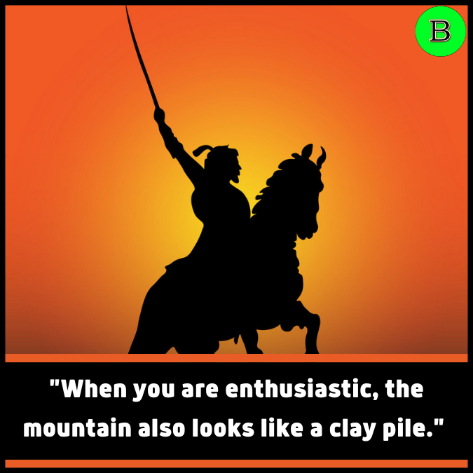 "When you are enthusiastic, the mountain also looks like a clay pile." 