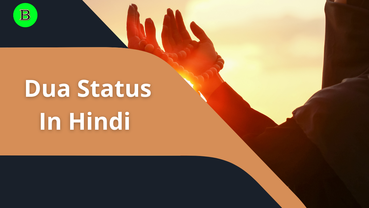 Dua Status In Hindi