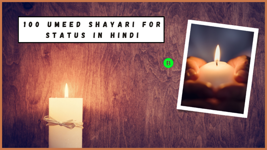100 Umeed Shayari for Status in Hindi