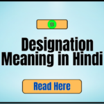 Designation Meaning in Hindi (3)