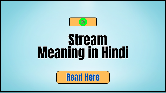 What is your stream meaning in hindi, what is your stream ka matlab kya  hota hai