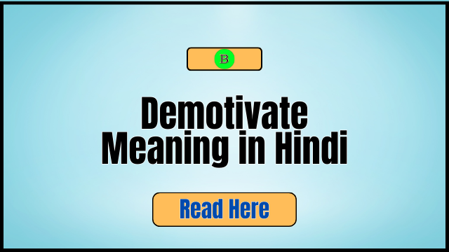 Demotivate Meaning in Hindi