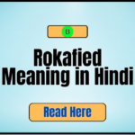 Rokafied Meaning in Hindi