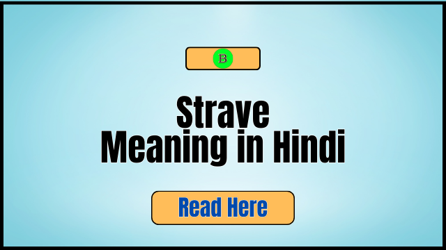 Strave Meaning in Hindi