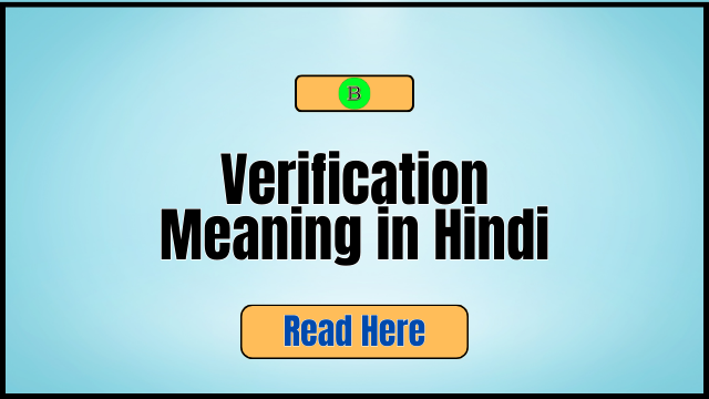 Verification Meaning in Hindi