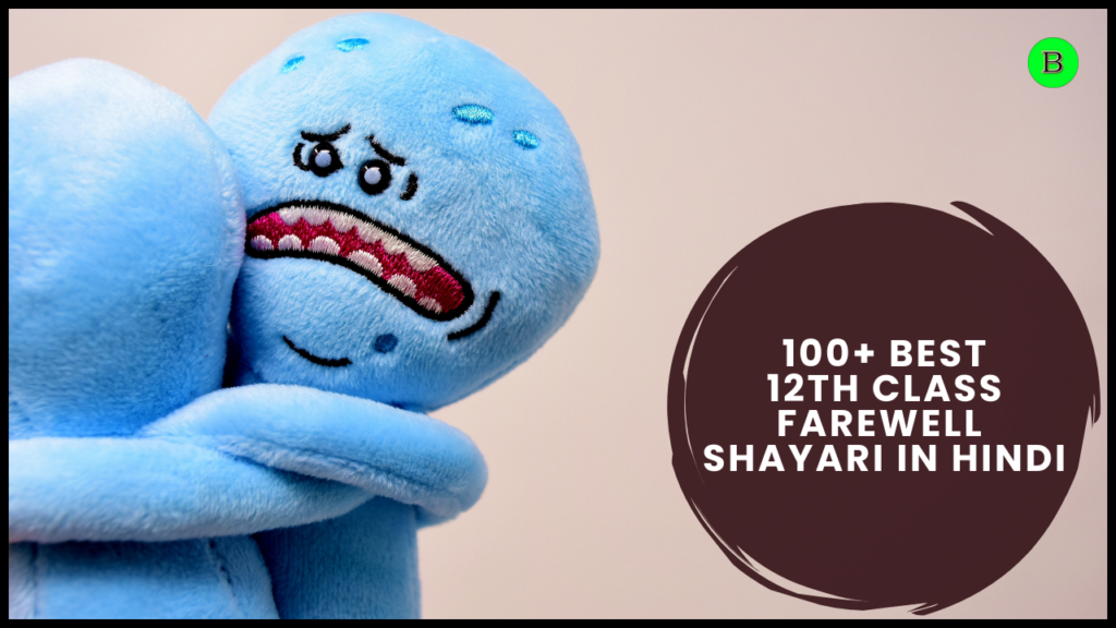12th Class Farewell Shayari in Hindi