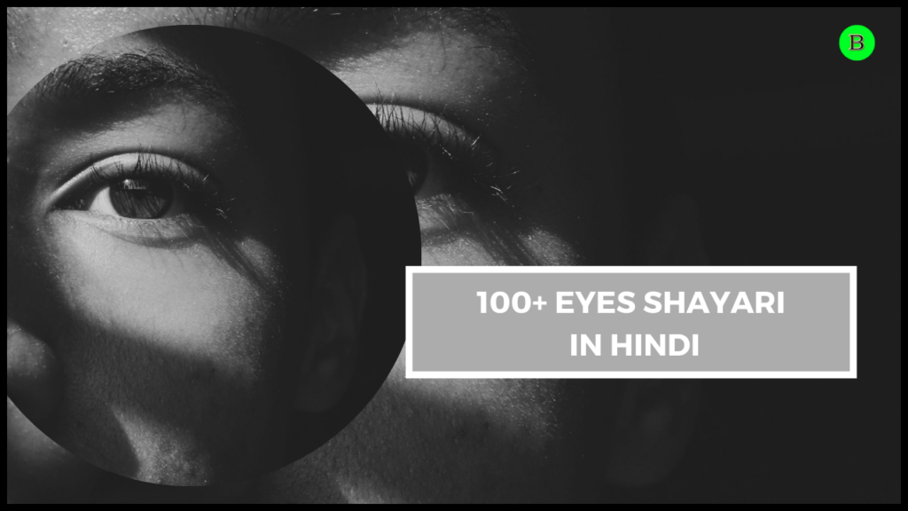 100+ Eyes Shayari in Hindi