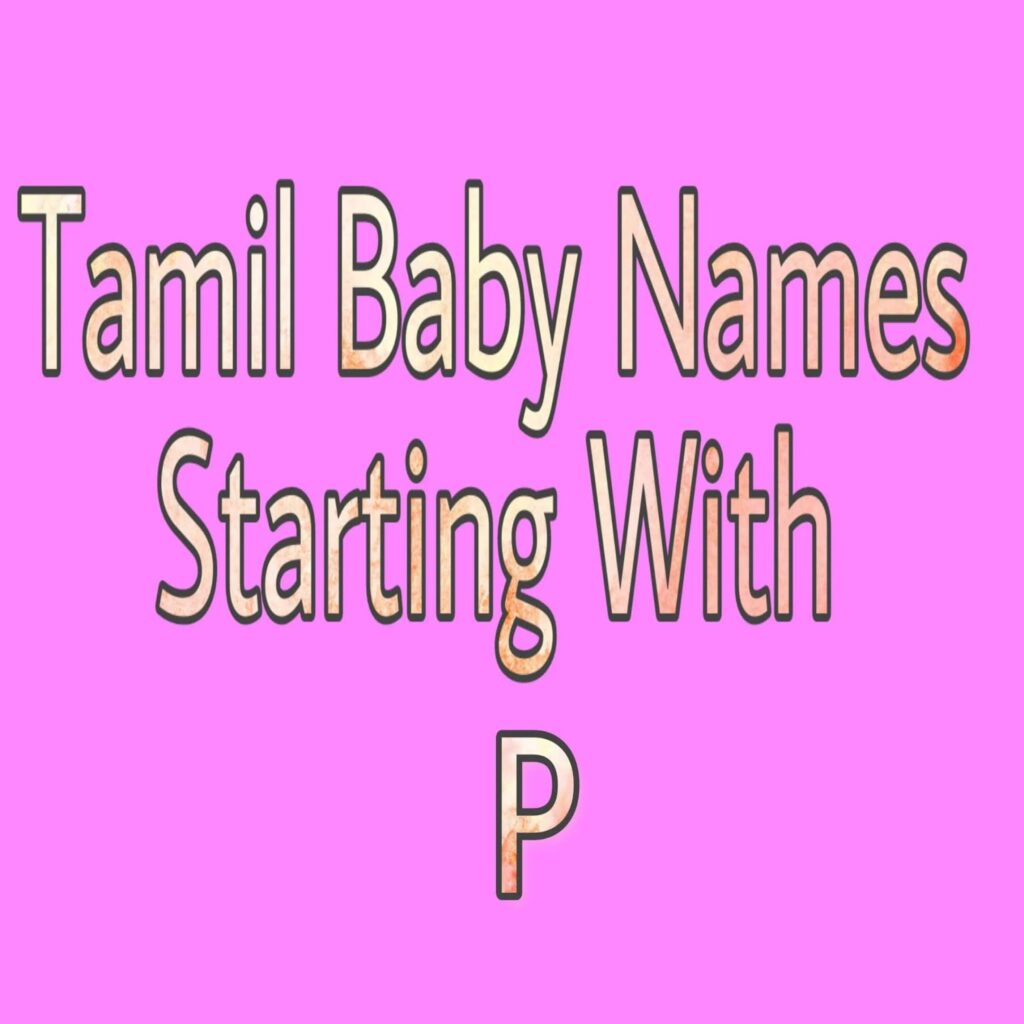 Modern Baby Boy Names in Tamil Starting With P