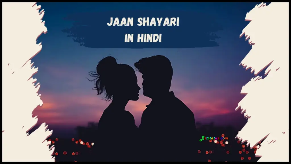 Jaan Shayari in Hindi
