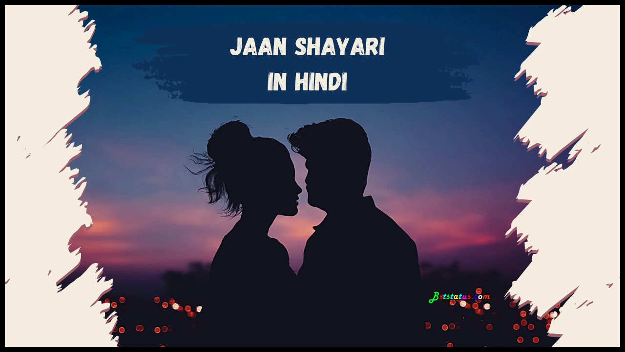Jaan Shayari in Hindi