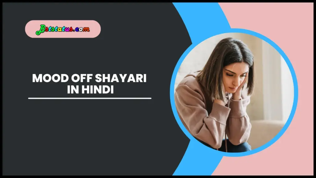 Mood Off Shayari in Hindi