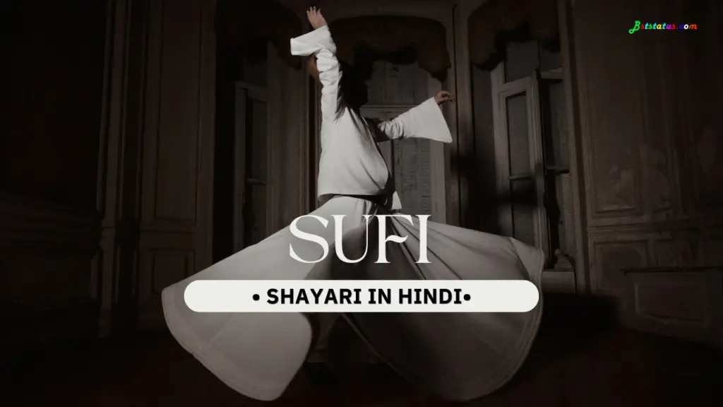 sufi Shayari in Hindi